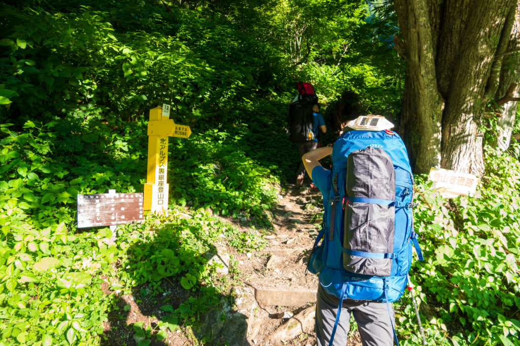 裏銀座・烏帽子岳・高瀬ダム登山口(北アルプス裏銀座登山口)