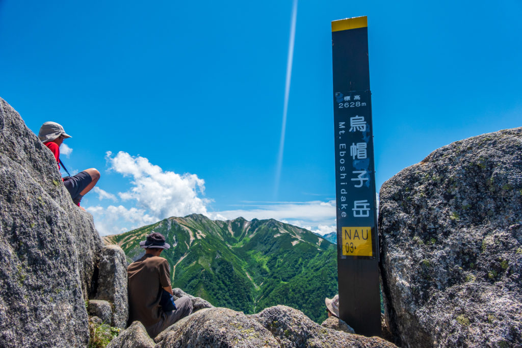 裏銀座・烏帽子岳・烏帽子岳の山頂標識