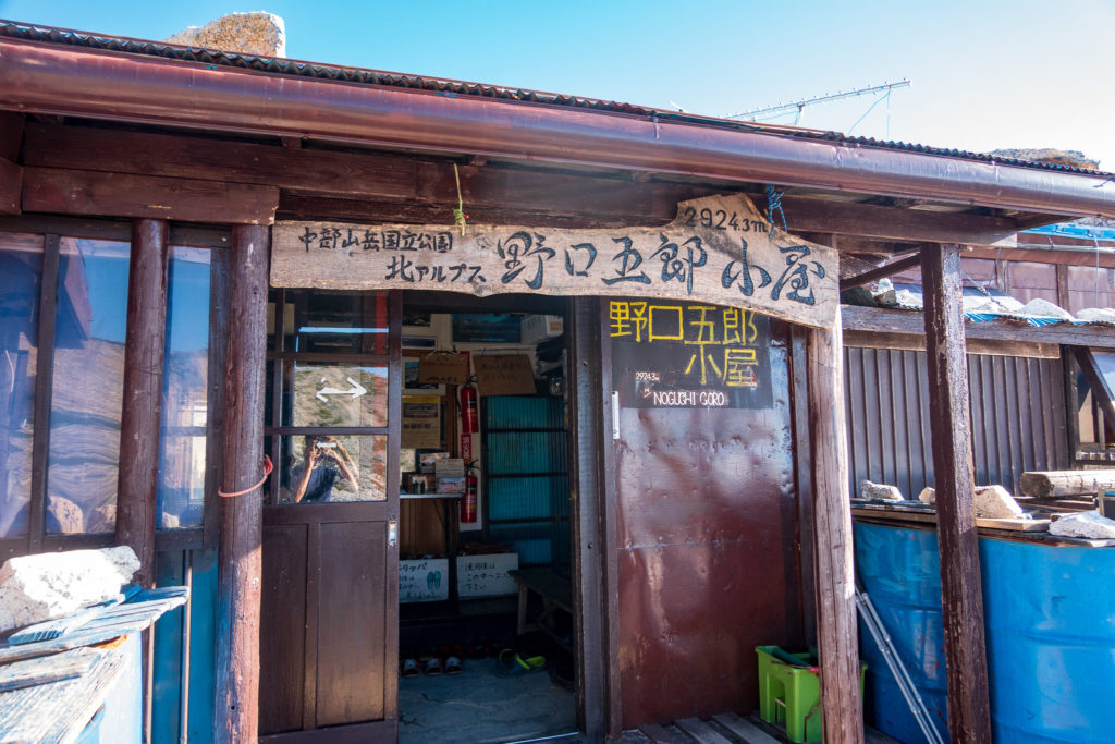 裏銀座・野口五郎小屋入口