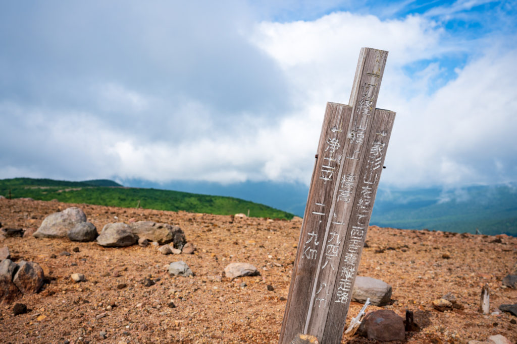一切経山・一切経山山頂標識