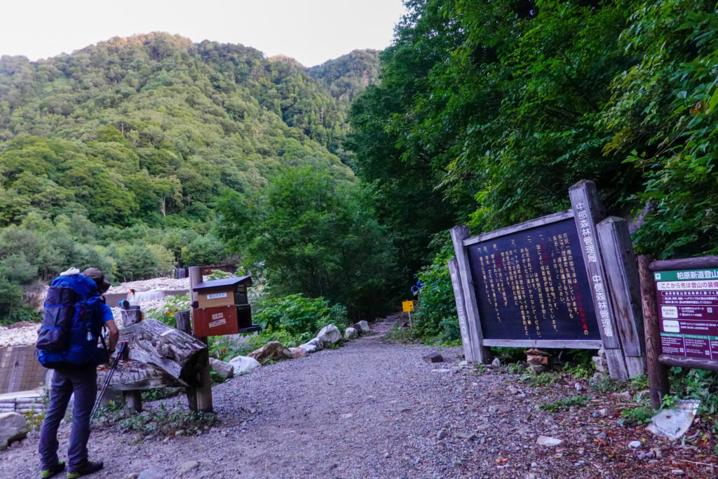 鹿島槍ヶ岳・爺ヶ岳・柏原新道入口