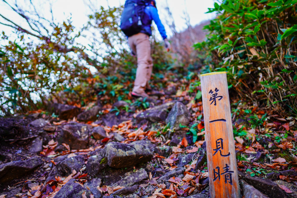 谷川岳・巌剛新道・第一見晴