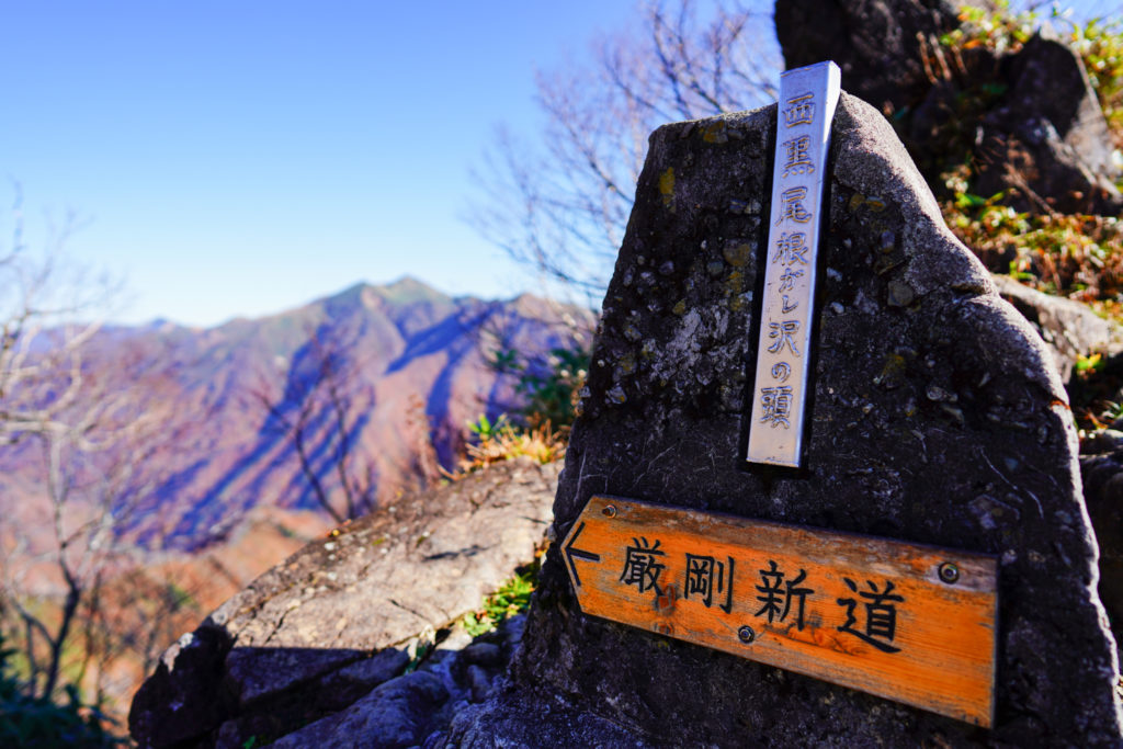 谷川岳・ガレ沢の頭