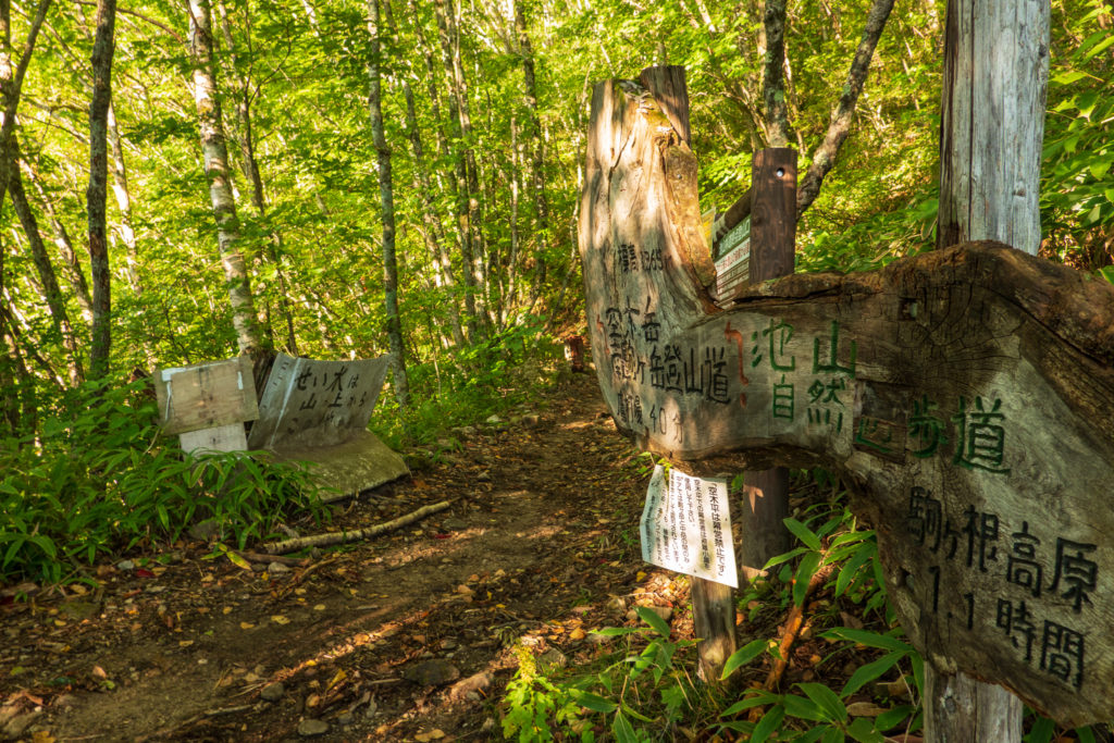 空木岳・空木岳登山口(池山林道終点)