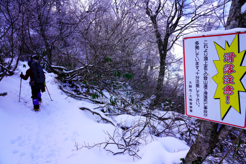 積雪期・荒島岳・滑落注意!
