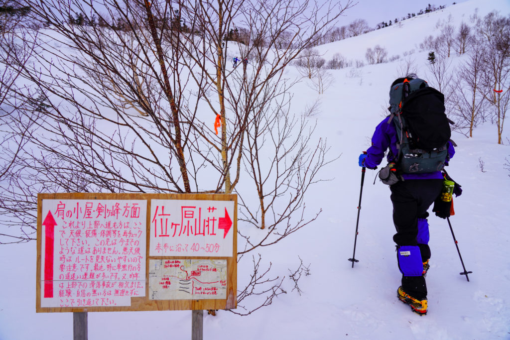 厳冬期・乗鞍岳・ツアーコース終点