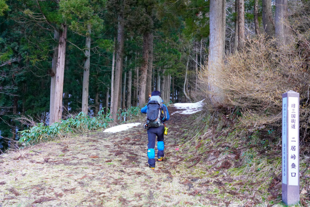 残雪期・東谷山・日白山・旧・三国街道 二居峠登口