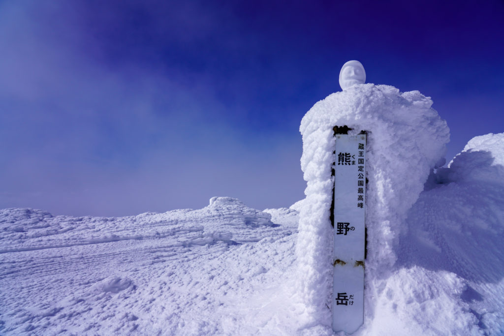 残雪期・蔵王山(熊野岳・刈田岳)・熊野岳山頂