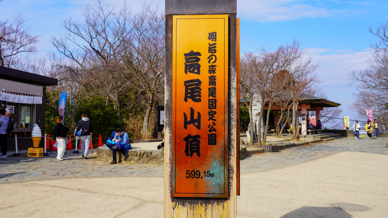 祝 日本遺産 認定 高尾山 陣馬高原から旬な高尾を歩きます 今日 山ちょっと行ってくる