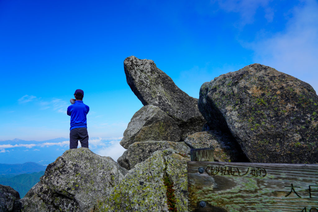 金峰山・砂払ノ頭