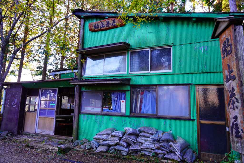 塔ノ岳・丹沢山・駒止茶屋